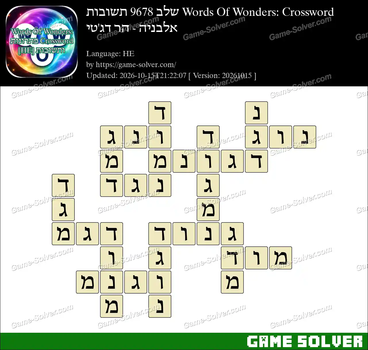 Words Of Wonders: Crossword שלב 9678 תשובות – אלבניה – הר דג’טי